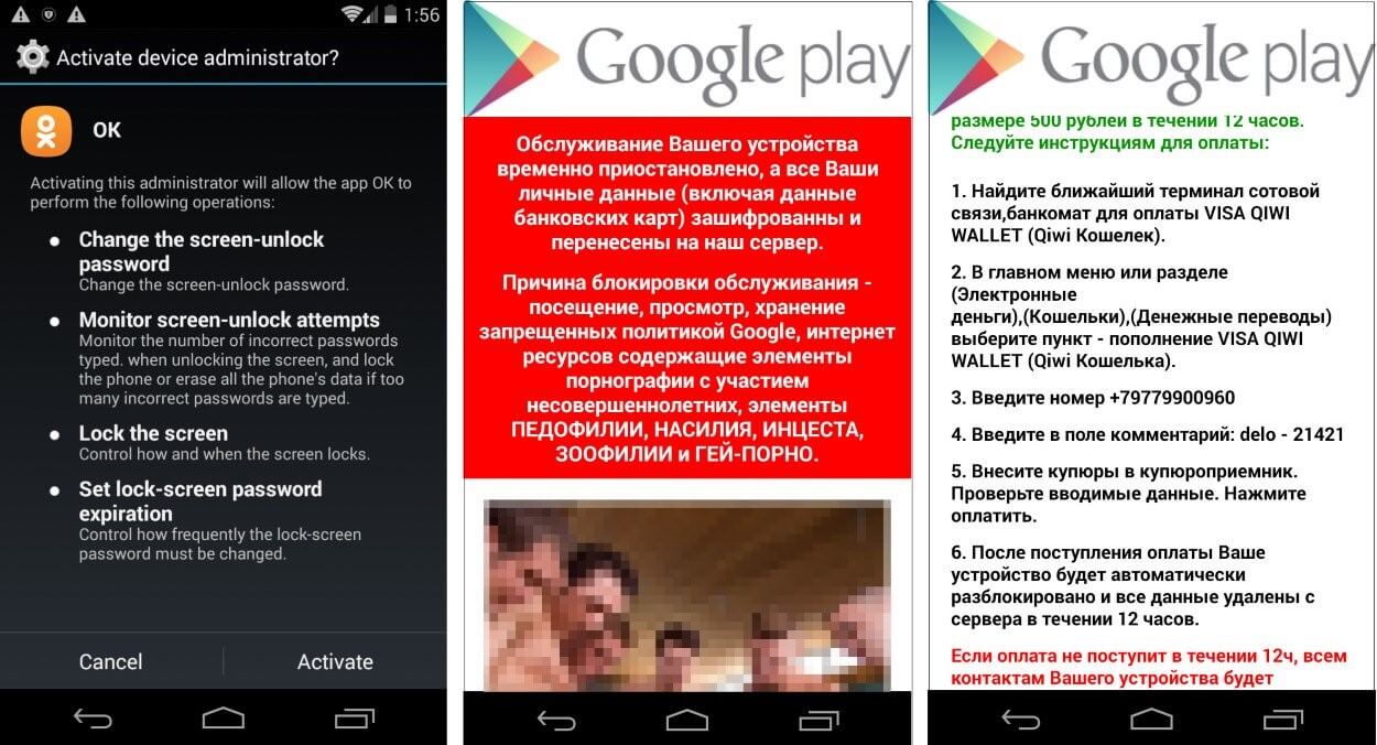 Android Ransomware Screenshot