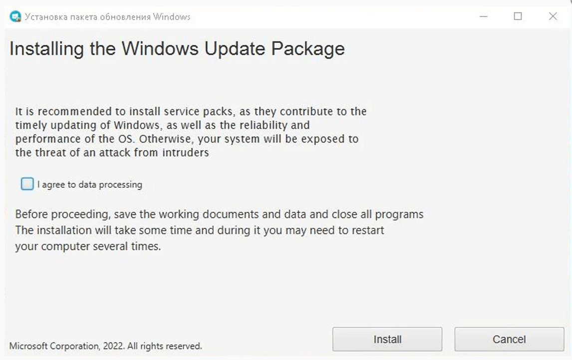 Update package required